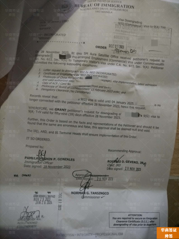 菲律賓工簽回中國需要降簽嗎(降簽流程)