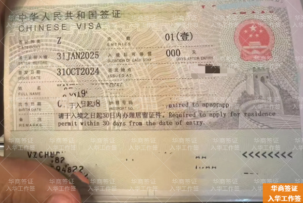 菲律賓能申請在中國工作簽證嗎(材料要什么)