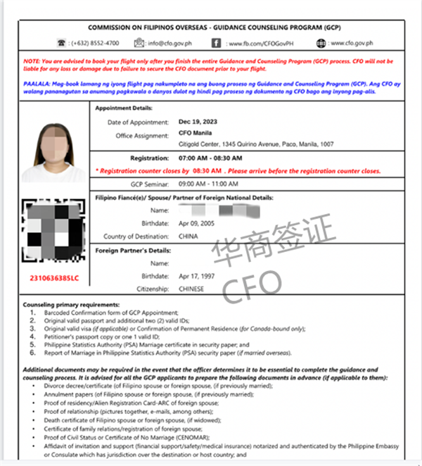 菲律賓甲米地省CFO辦理人群(所需材料)