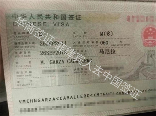 菲律賓人申請中國商務簽證要帶什么(怎么申請)