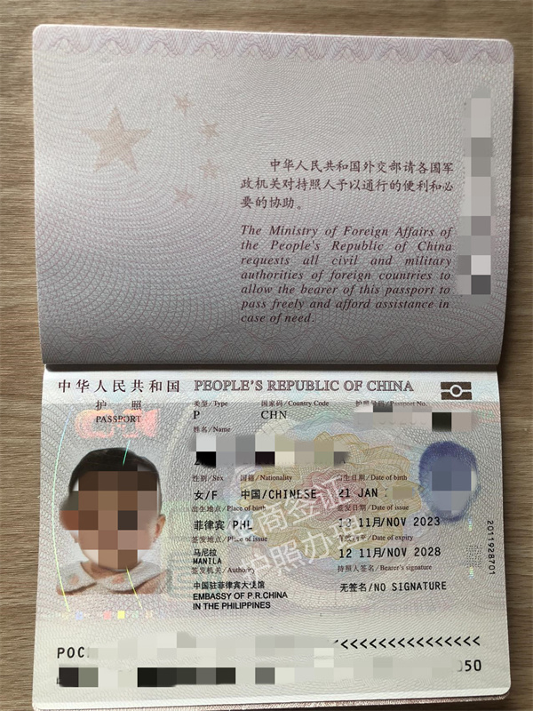 菲律賓北甘馬粦省怎么申請兒童護照(要什么材料)