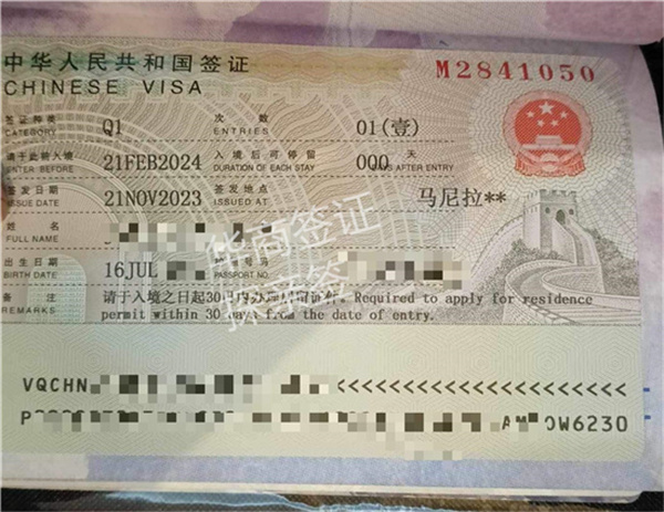 菲律賓入華Q1探親簽證申請方式(要多少錢)