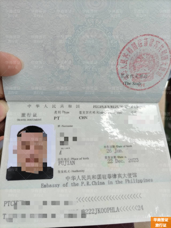 菲律賓北三寶顏補(bǔ)辦旅行證怎么申請(qǐng)(要幾天)