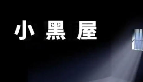 為什么會(huì)進(jìn)入菲律賓小黑屋？